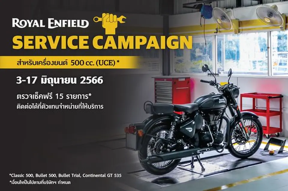 𝙎𝙚𝙧𝙫𝙞𝙘𝙚 𝘾𝙖𝙢𝙥𝙖𝙞𝙜𝙣 สำหรับเครื่องยนต์ 500 CC 3-17 มิถุนายน นี้ Royal Enfield มอบแคมเปญพิเศษสำหรับลูกค้า ด้วยการตรวจเช็คฟรี 15 รายการ มอบความอุ่นใจให้กับคุณก่อนเดินทาง