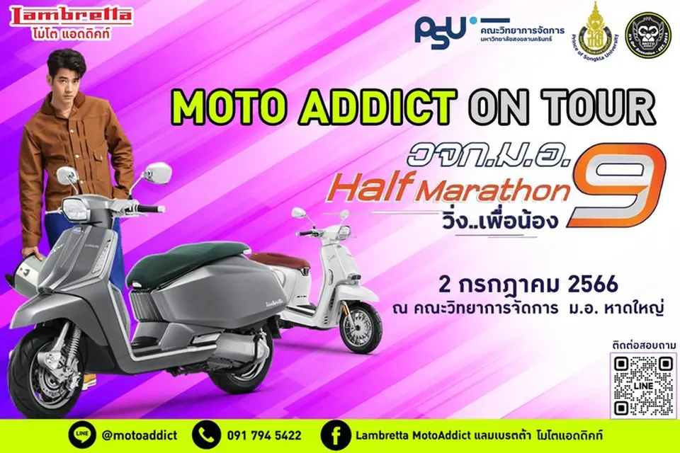 MOTO ADDICT ON TOUR 🐵🛵 โมโต แอดดิคท์ สนับสนุนให้ทุกคนรักออกกำลังกาย เพื่อสร้างสุขภาพที่แข็งแรงให้กับตัวเราเอง เเละเพื่อคนที่เรารัก