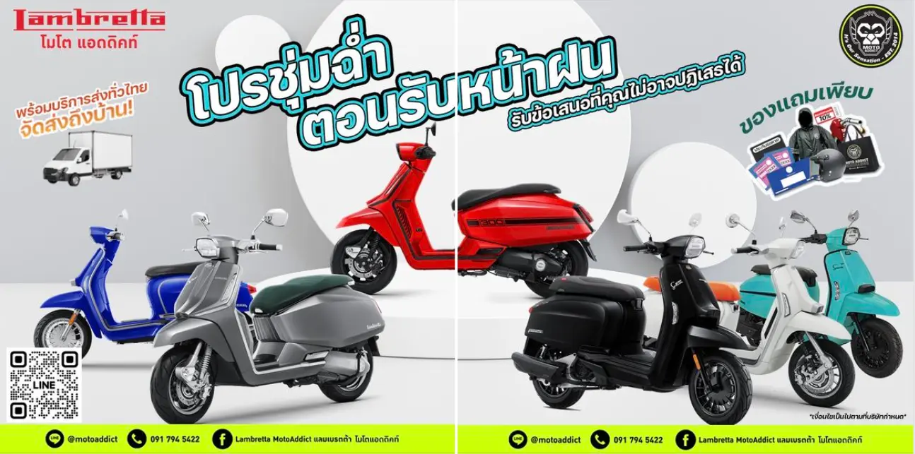 Moto Addict เล่นใหญ่ แจกหนัก จัดเต็ม