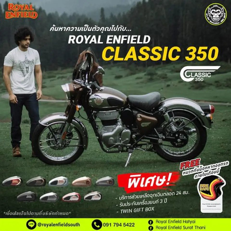 Royal Enfield Classic 350 ความคลาสสิคที่ส่งต่อมาหลายทศวรรษ