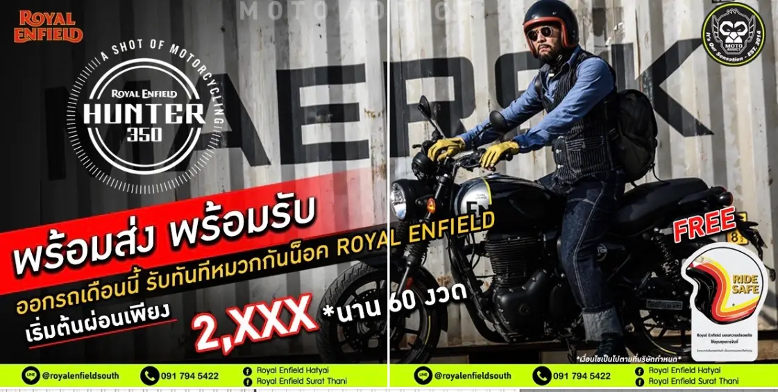 ROYAL ENFIELD Hunter 350 เร่งทันใจ เร้าใจเต็มขั้น