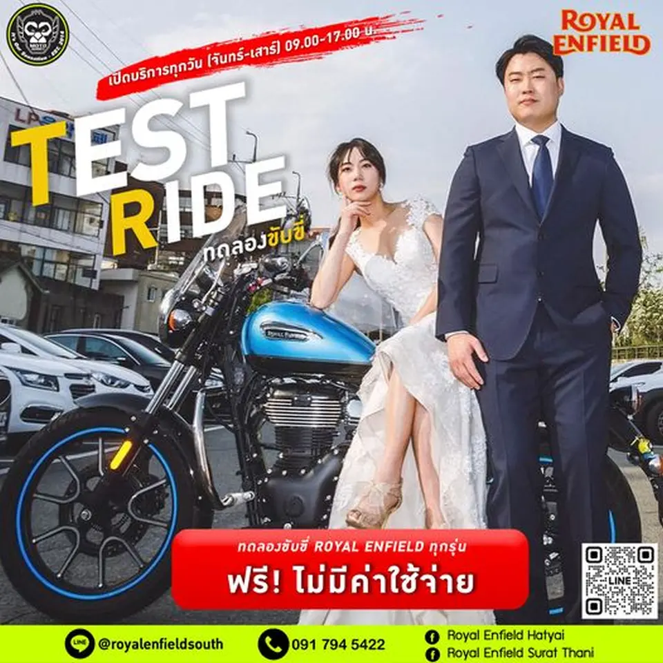 ขอเชิญร่วมสัมผัสความมันส์ Royal Enfield Test Ride