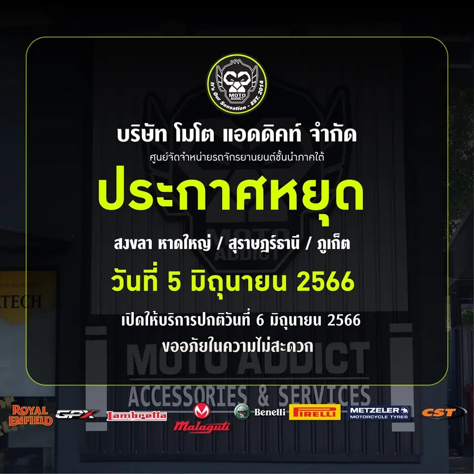 วันที่ 5 มิถุนายน 2566