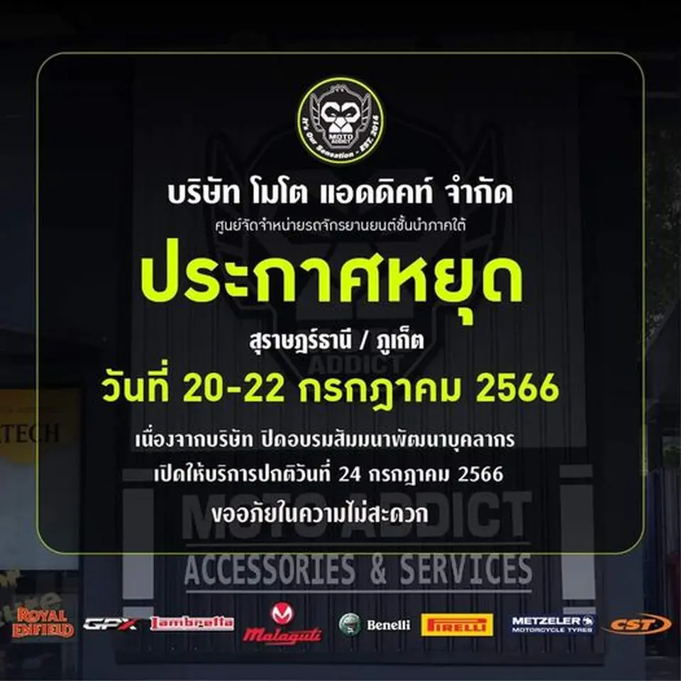 วันที่ 20-22 กรกฎาคม 2566