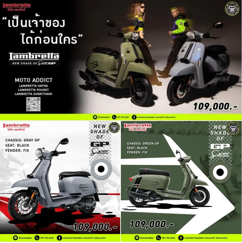 ออกรถ V200 GP กับ Lambretta