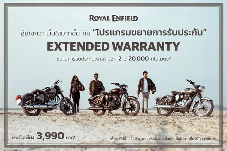 Extended Warranty