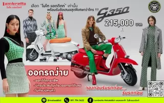 G350 เร็วๆ นี้ อีกไม่นานเกินรอจ้า