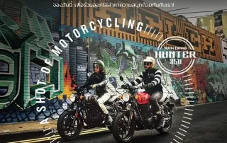 พร้อมออกไล่ล่าไปกับเราแล้วรึยัง!!