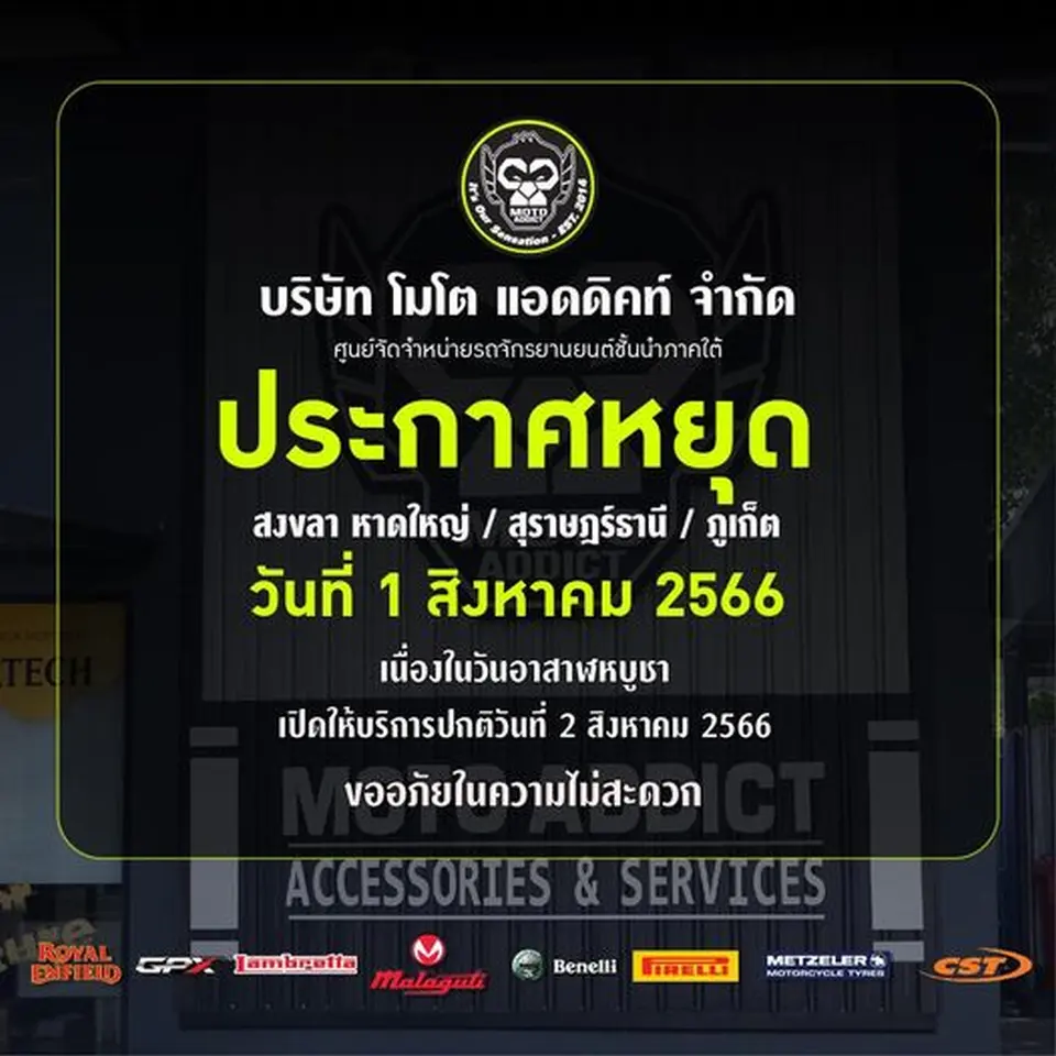 วันที่ 1 สิงหาคม 2566