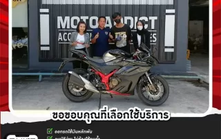 เรารู้สึกยินดีเป็นอย่างยิ่งที่ได้ดูแลคุณลูกค้า