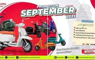 Lambretta Suratthani เล่นใหญ่