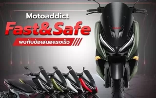 Moto addict Fast & Safe พบกับข้อเสนอแรงเร็ว