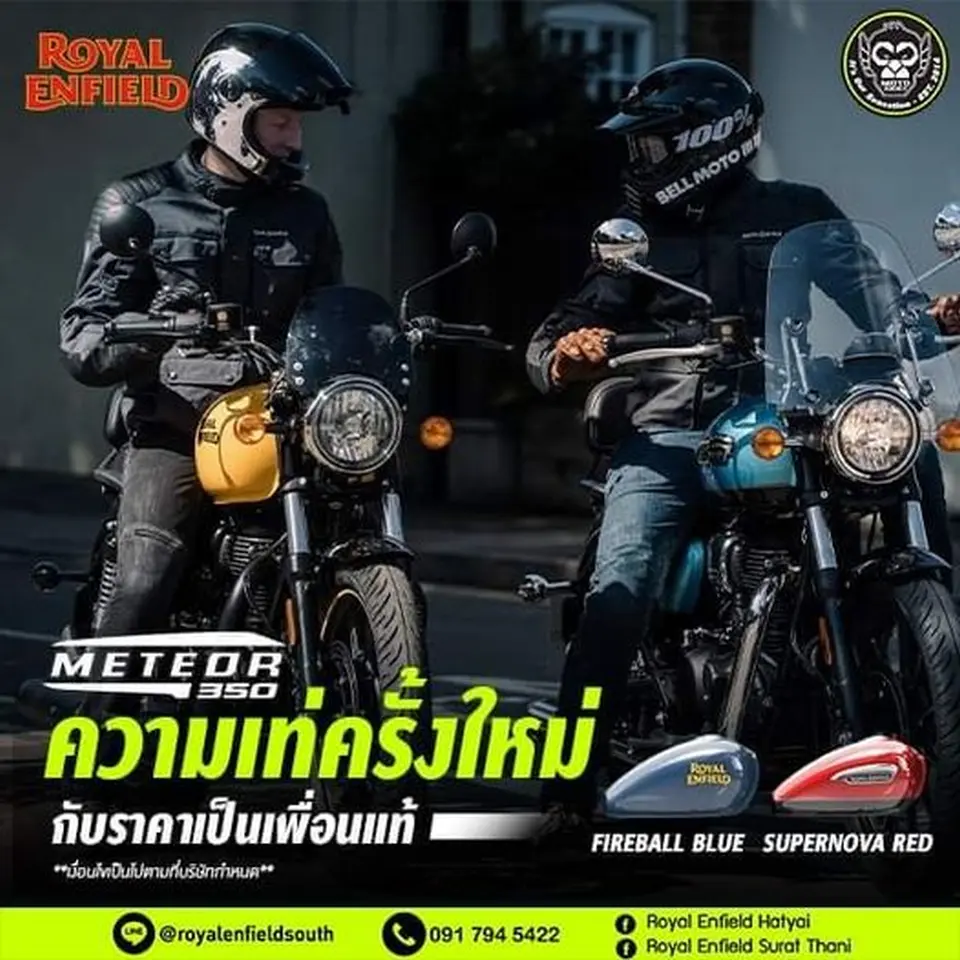 Royal Enfield Meteor 350 ความเท่ครั้งใหม่