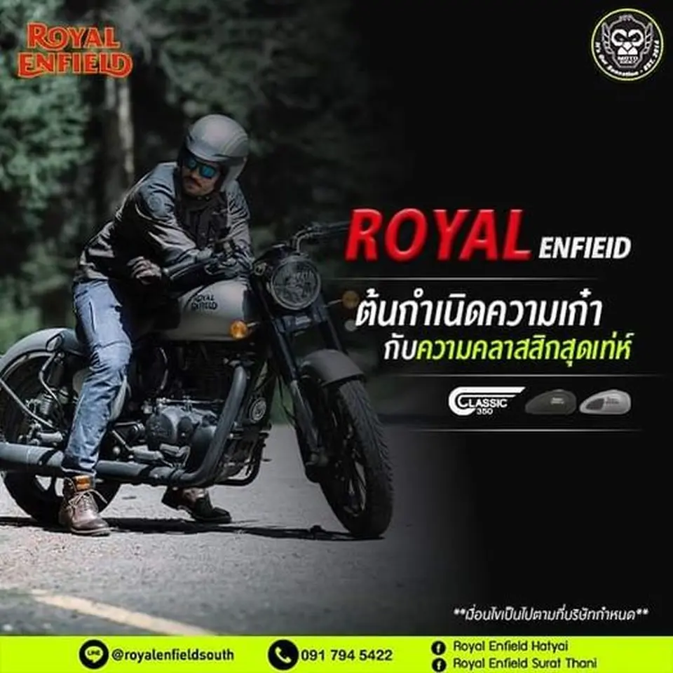 Royal Enfield ต้นกำเนิดความเก๋า กับรถคลาสสิกสุดเท่ห์