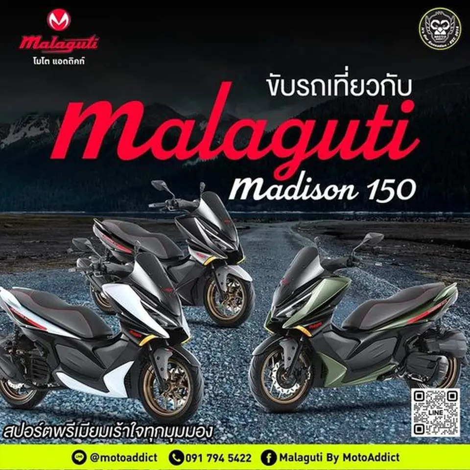 ขับรถเที่ยวกับ Madison 150