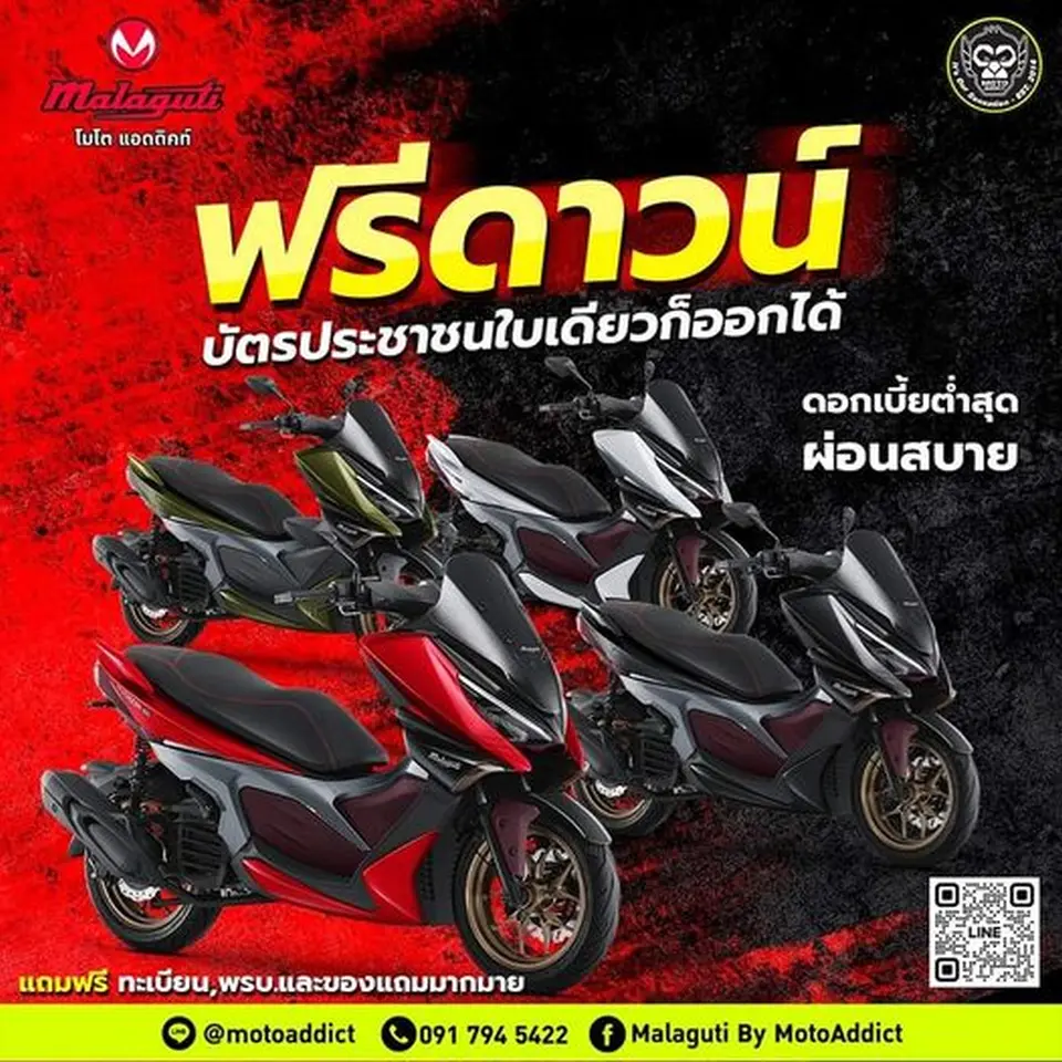 Moto Addict เเจกหนัก จัดเต็ม ฟรีดาวน์ แค่มีบัตรประชาชนใบเดียวก็ออกได้ .