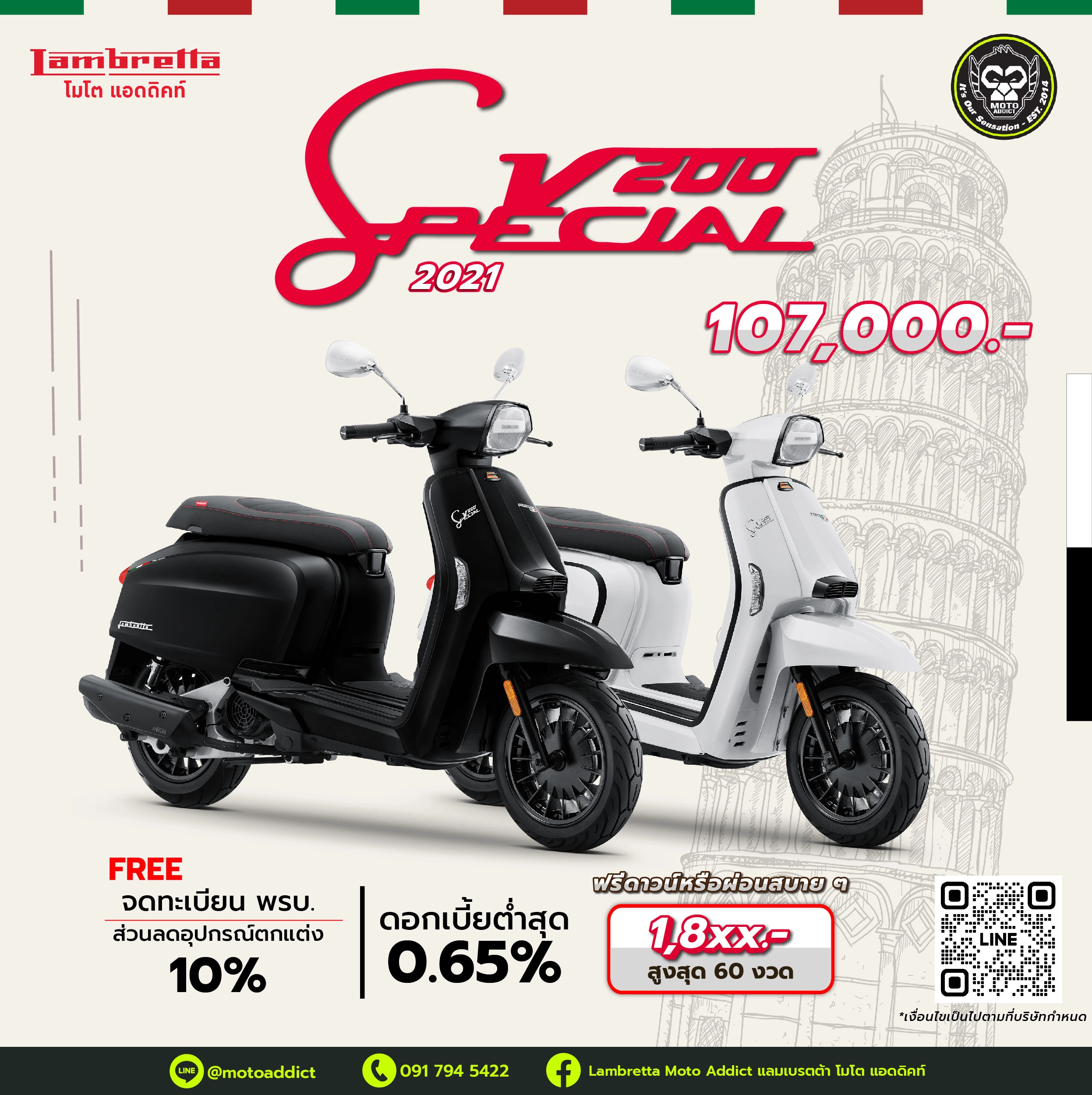 Lambretta V200 SPECIAL