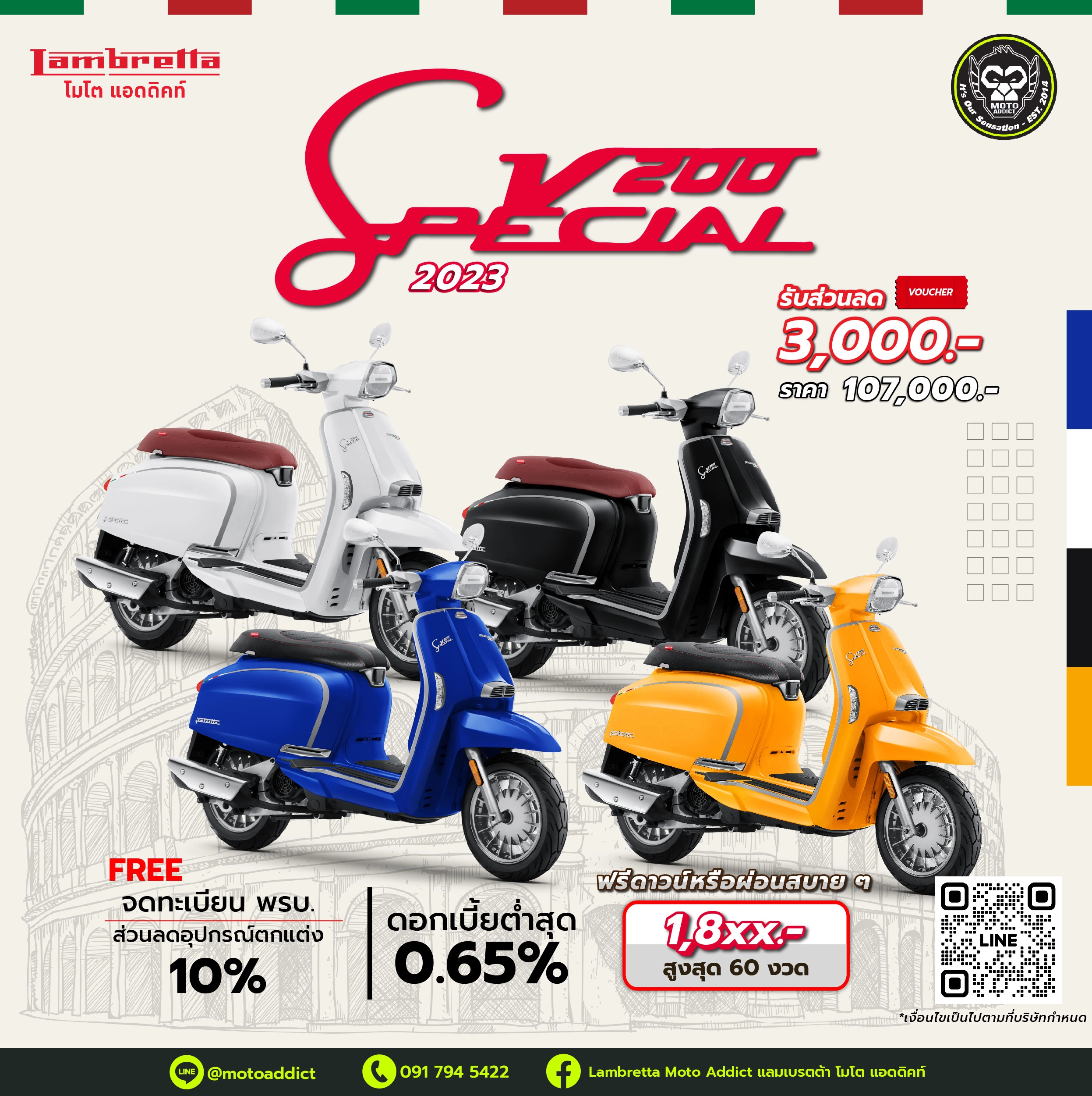 Lambretta V200 Special