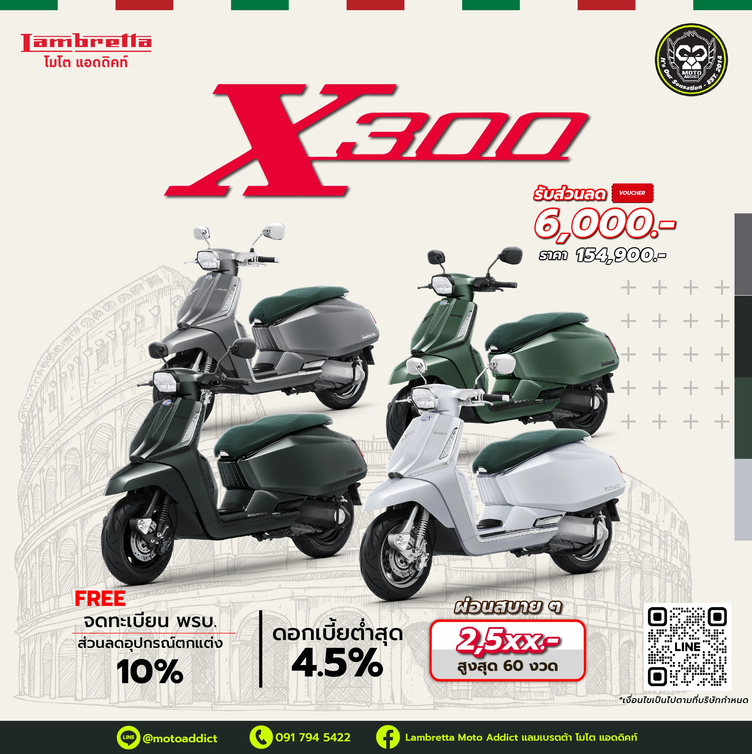 Lambretta X300