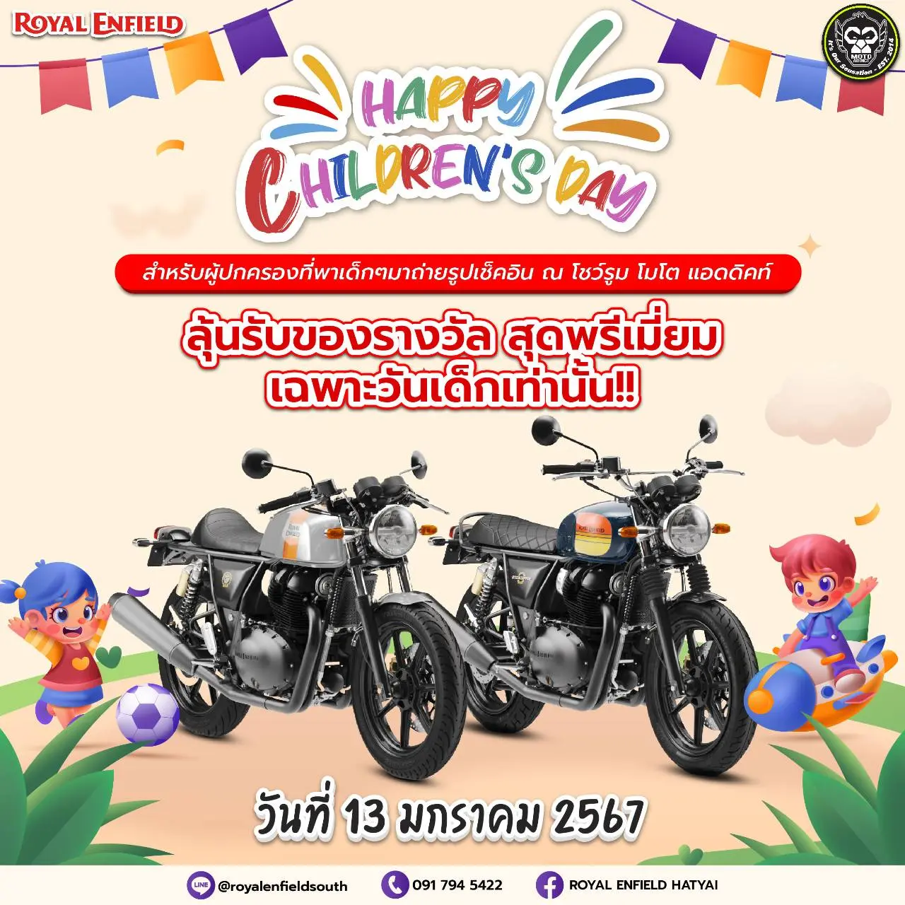 Happy Children's Day by Moto Addict กิจกรรมวันเด็ก