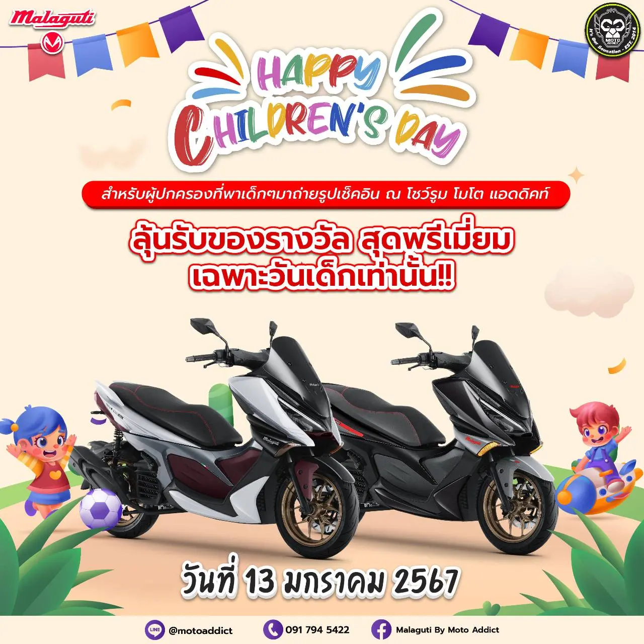 Happy Children's Day by Moto Addict กิจกรรมวันเด็ก