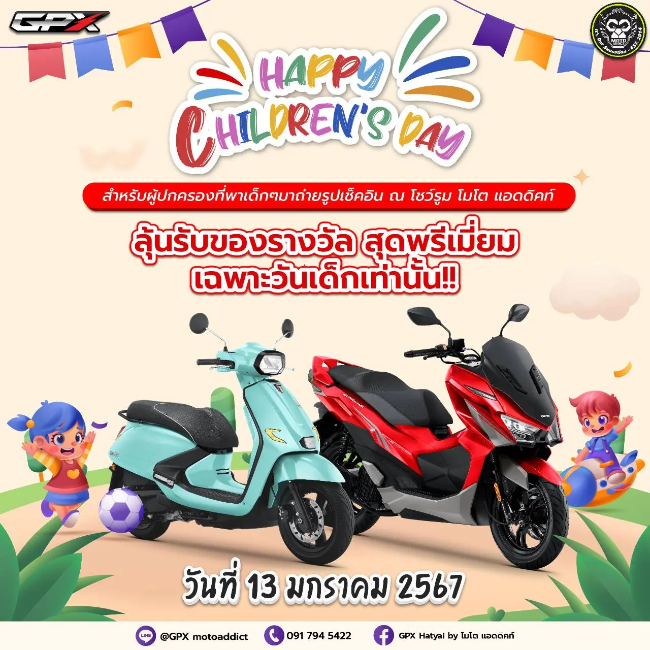 Happy Children's Day by Moto Addict กิจกรรมวันเด็ก