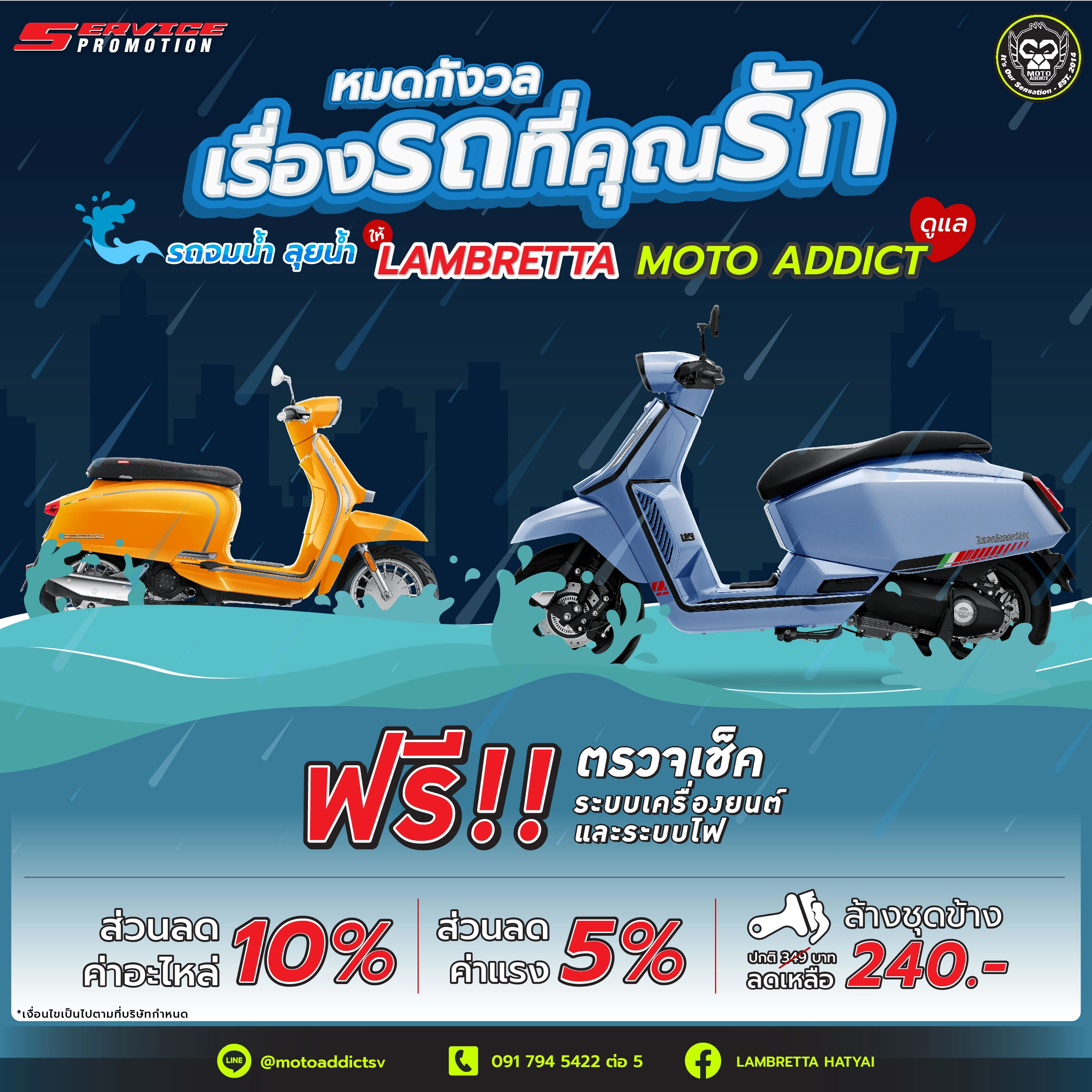 หมดกังวล รถลุยน้ำ จมน้ำ ให้ Moto Addict ดูแลรถที่คุณรัก