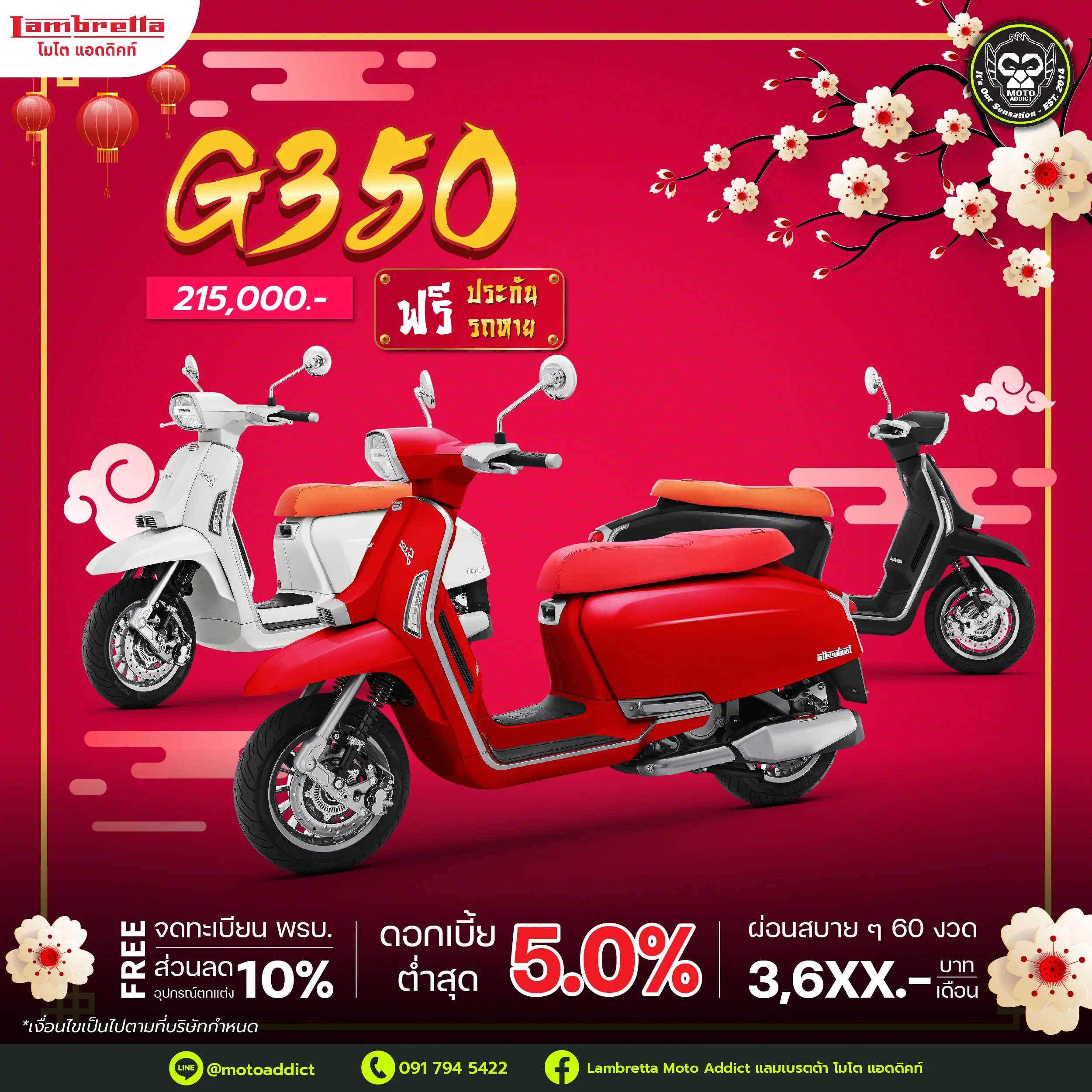 โปรดี ปีมังกร ฉลองตรุษจีน by Lambretta Moto Addict