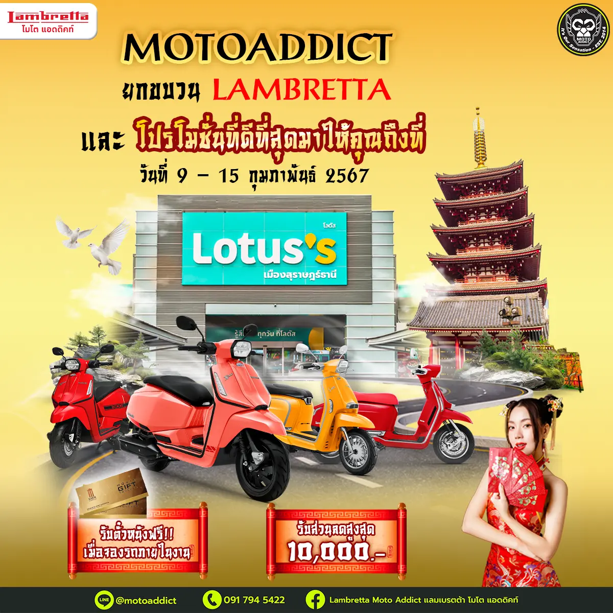 Moto Addict ยกขบวนรถและโปรโมชั่นที่ดีที่สุดมาให้คุณถึงที่ ห้างสรรพสินค้าโลตัส เมืองสุราษฎร์ธานี