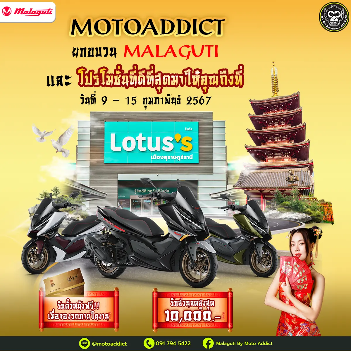 Moto Addict ยกขบวนรถและโปรโมชั่นที่ดีที่สุดมาให้คุณถึงที่ ห้างสรรพสินค้าโลตัส เมืองสุราษฎร์ธานี