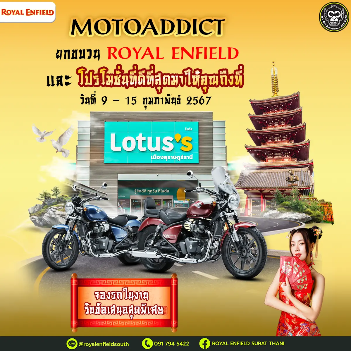 Moto Addict ยกขบวนรถและโปรโมชั่นที่ดีที่สุดมาให้คุณถึงที่ ห้างสรรพสินค้าโลตัส เมืองสุราษฎร์ธานี