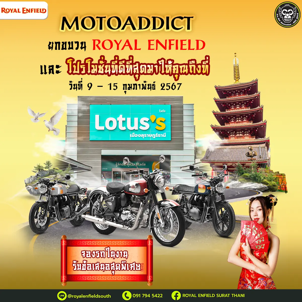 Moto Addict ยกขบวนรถและโปรโมชั่นที่ดีที่สุดมาให้คุณถึงที่ ห้างสรรพสินค้าโลตัส เมืองสุราษฎร์ธานี