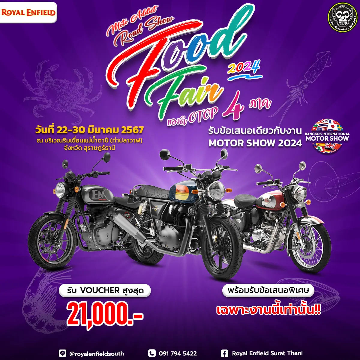 พบกับบูธ Moto Addict Road Show ในงานมหกรรมอาหารครั้งยิ่งใหญ่ สุราษฎร์ฟู้ดแฟร์ครั้งที่ 22