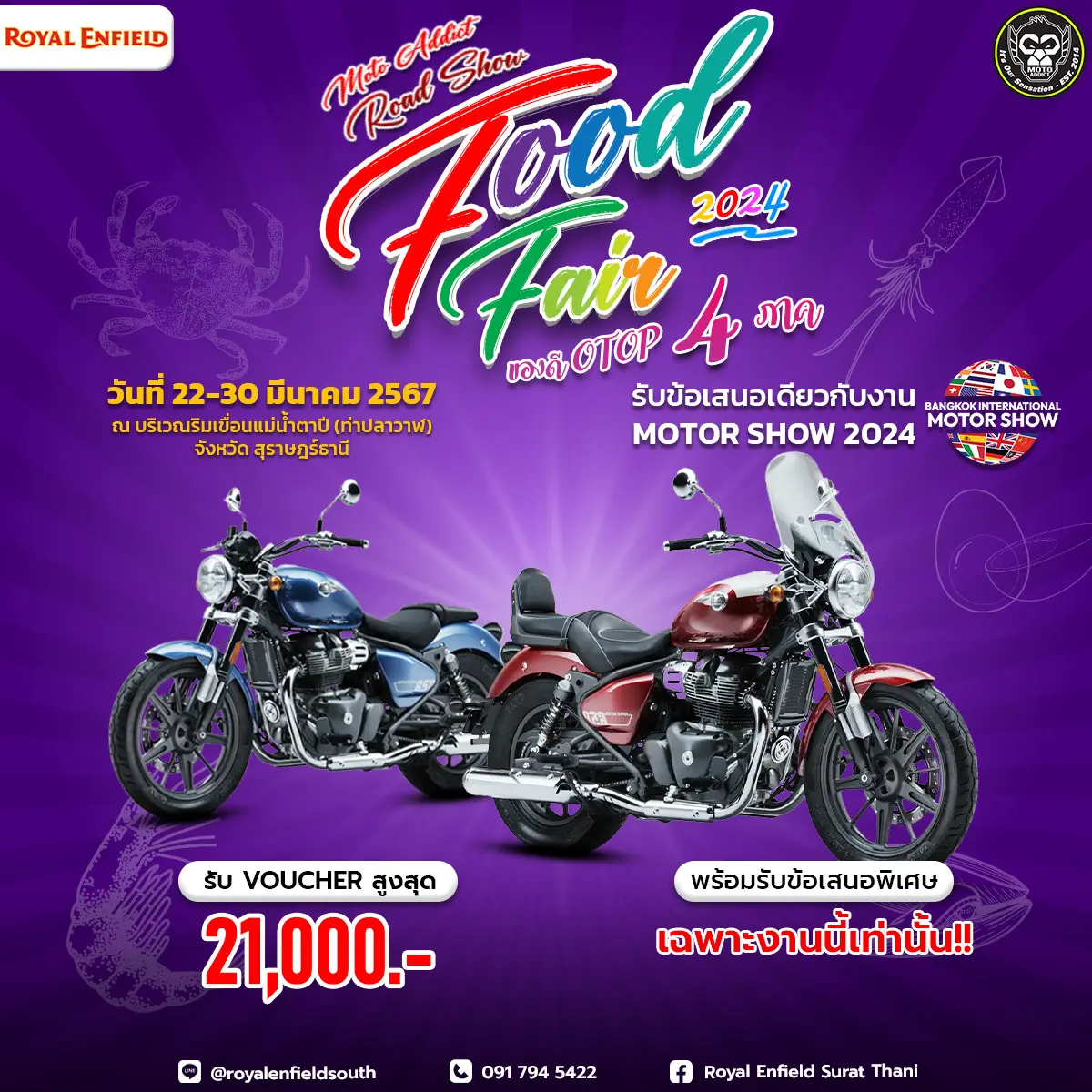 พบกับบูธ Moto Addict Road Show ในงานมหกรรมอาหารครั้งยิ่งใหญ่ สุราษฎร์ฟู้ดแฟร์ครั้งที่ 22