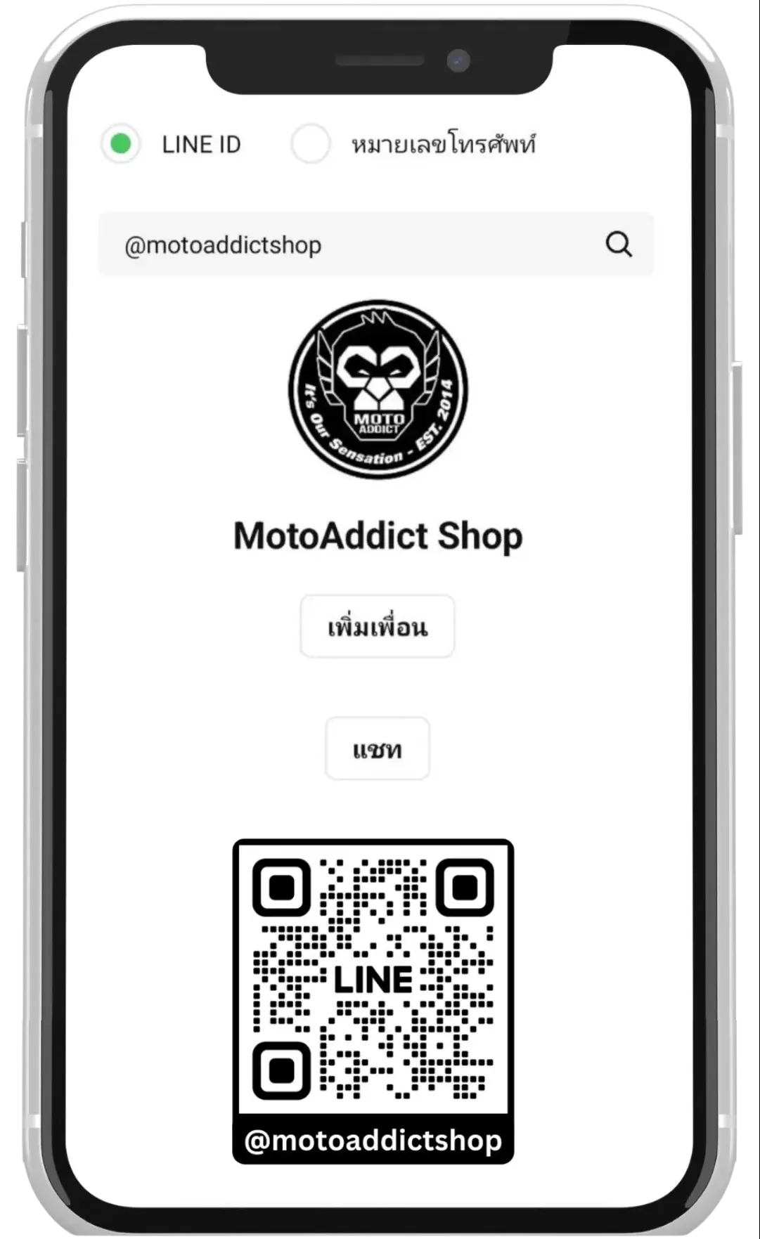Add Line แอดไลน์ Motoaddictshop สั่งซื้อสินค้า
