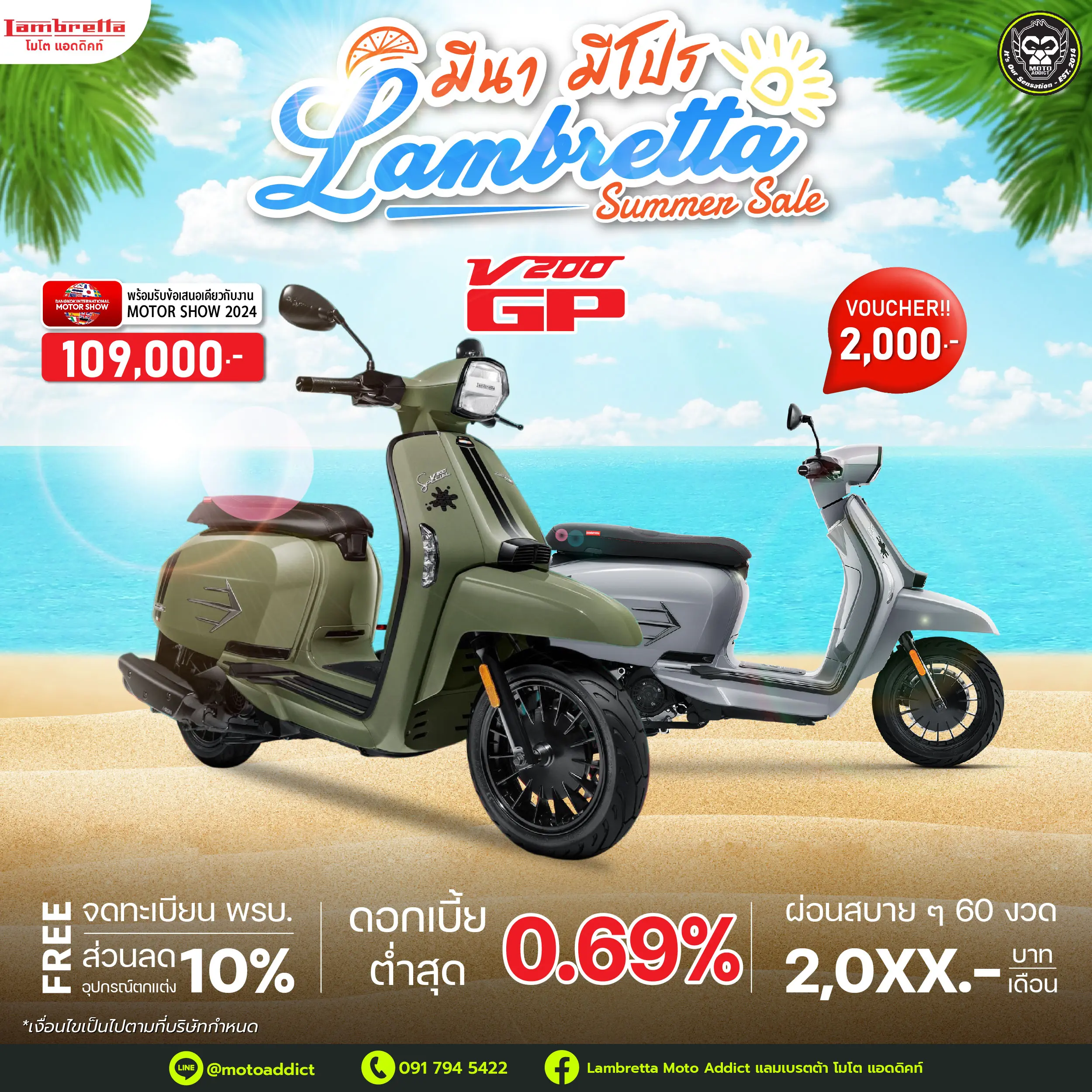 มีนา มีโปร โปรดี Summer Sale จอง Lambretta วันนี้ รับข้อเสนอเดียวกับงาน Motor Show 2024 รับส่วนลดสูงสุดถึง 10,000 บาท