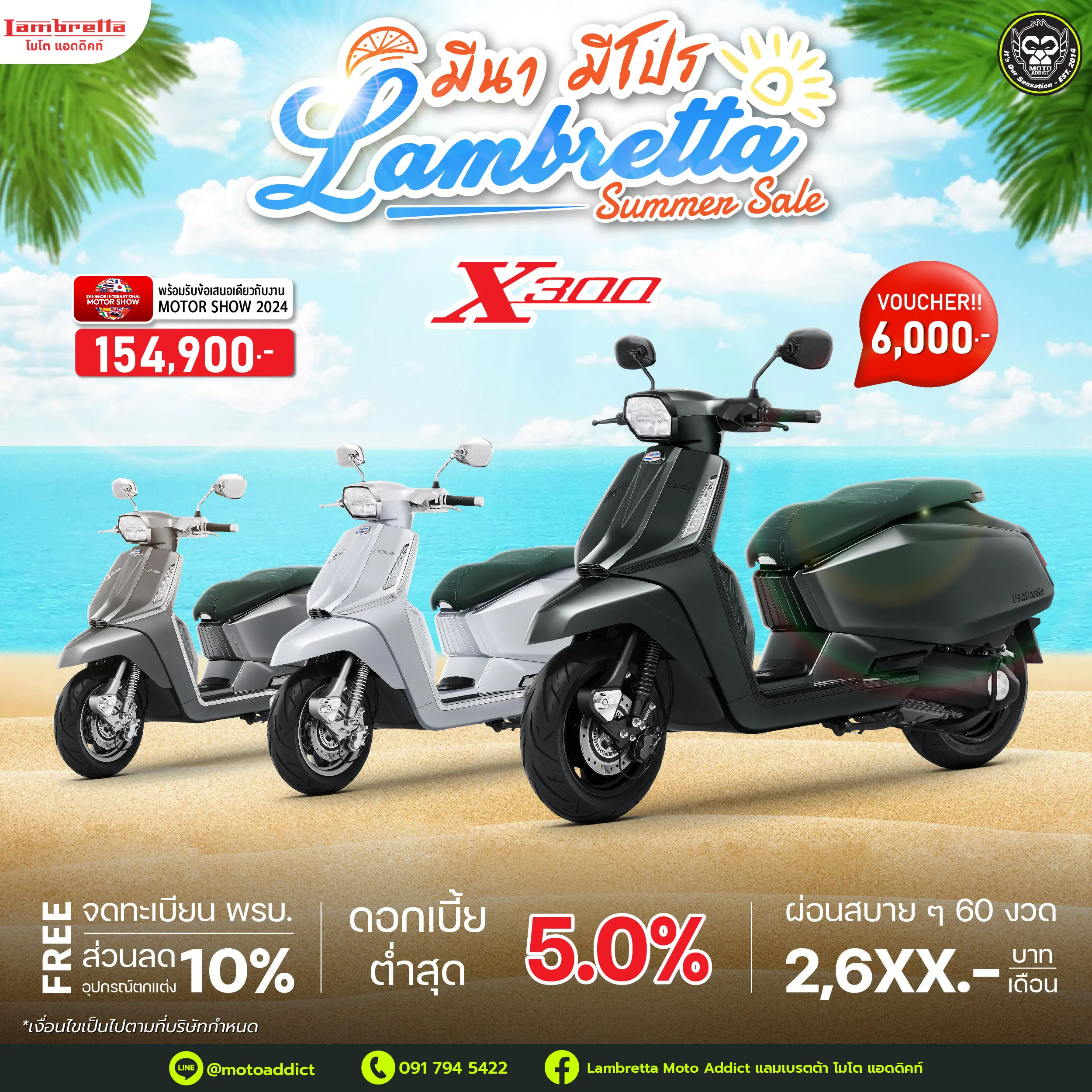 มีนา มีโปร โปรดี Summer Sale จอง Lambretta วันนี้ รับข้อเสนอเดียวกับงาน Motor Show 2024 รับส่วนลดสูงสุดถึง 10,000 บาท