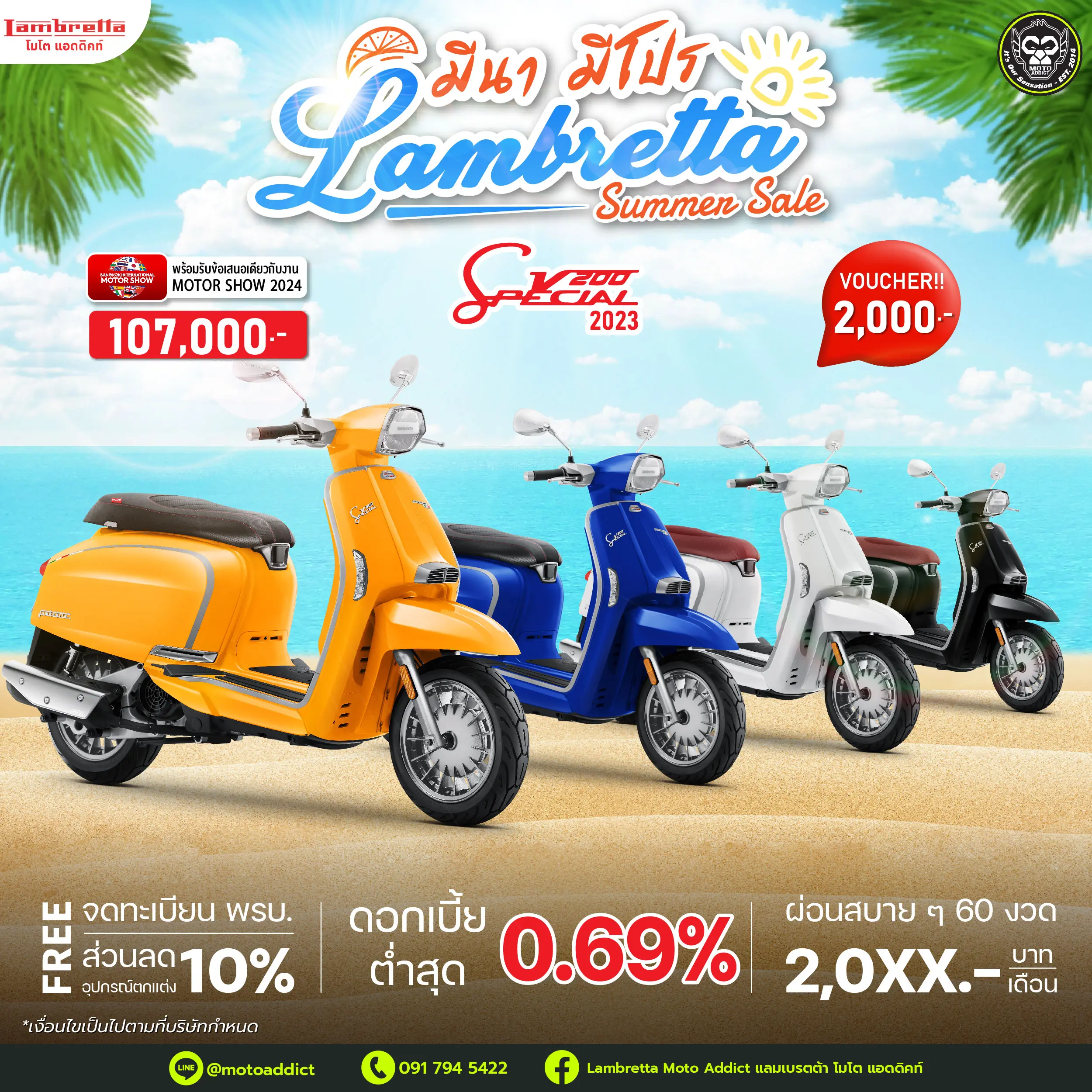 มีนา มีโปร โปรดี Summer Sale จอง Lambretta วันนี้ รับข้อเสนอเดียวกับงาน Motor Show 2024 รับส่วนลดสูงสุดถึง 10,000 บาท