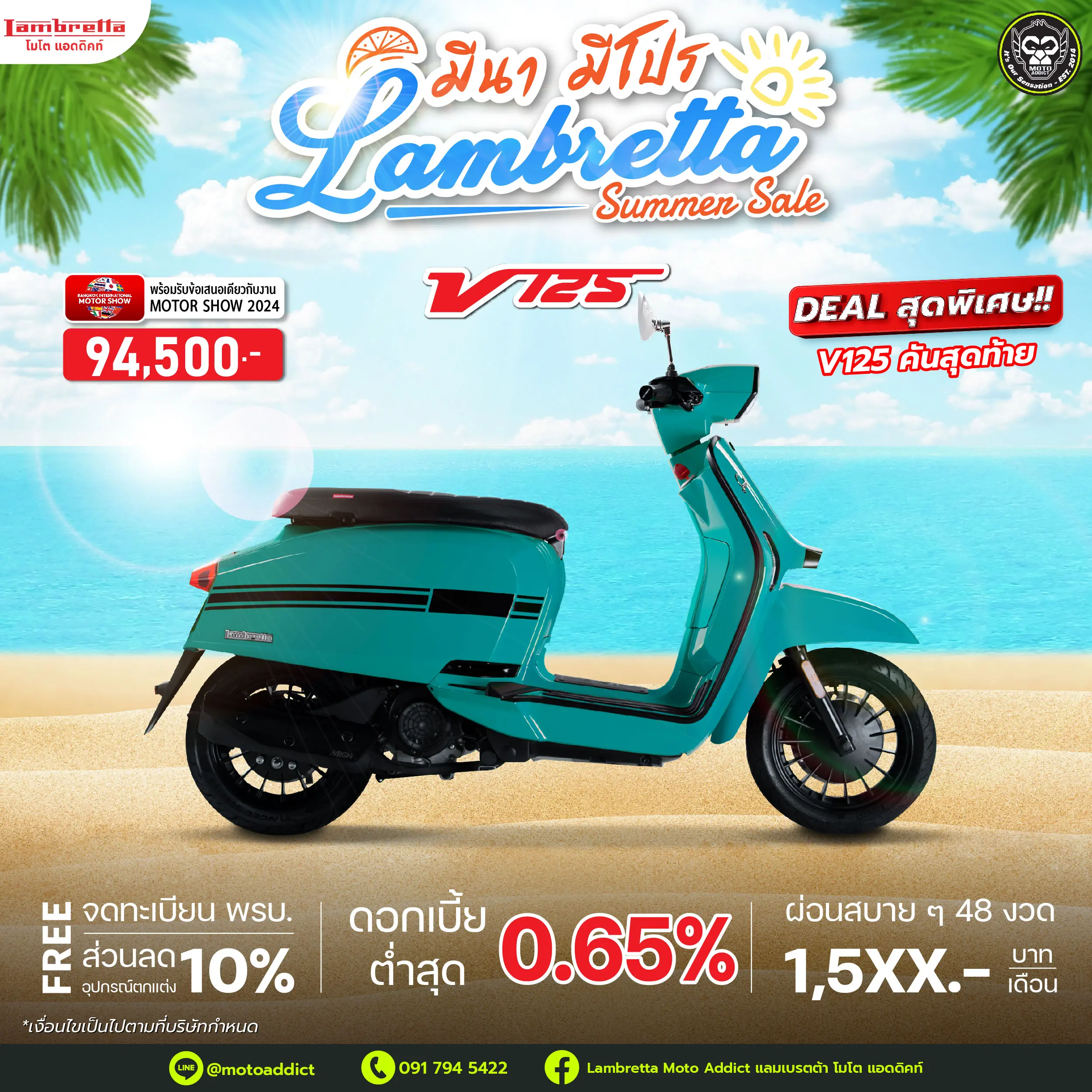 มีนา มีโปร โปรดี Summer Sale จอง Lambretta วันนี้ รับข้อเสนอเดียวกับงาน Motor Show 2024 รับส่วนลดสูงสุดถึง 10,000 บาท