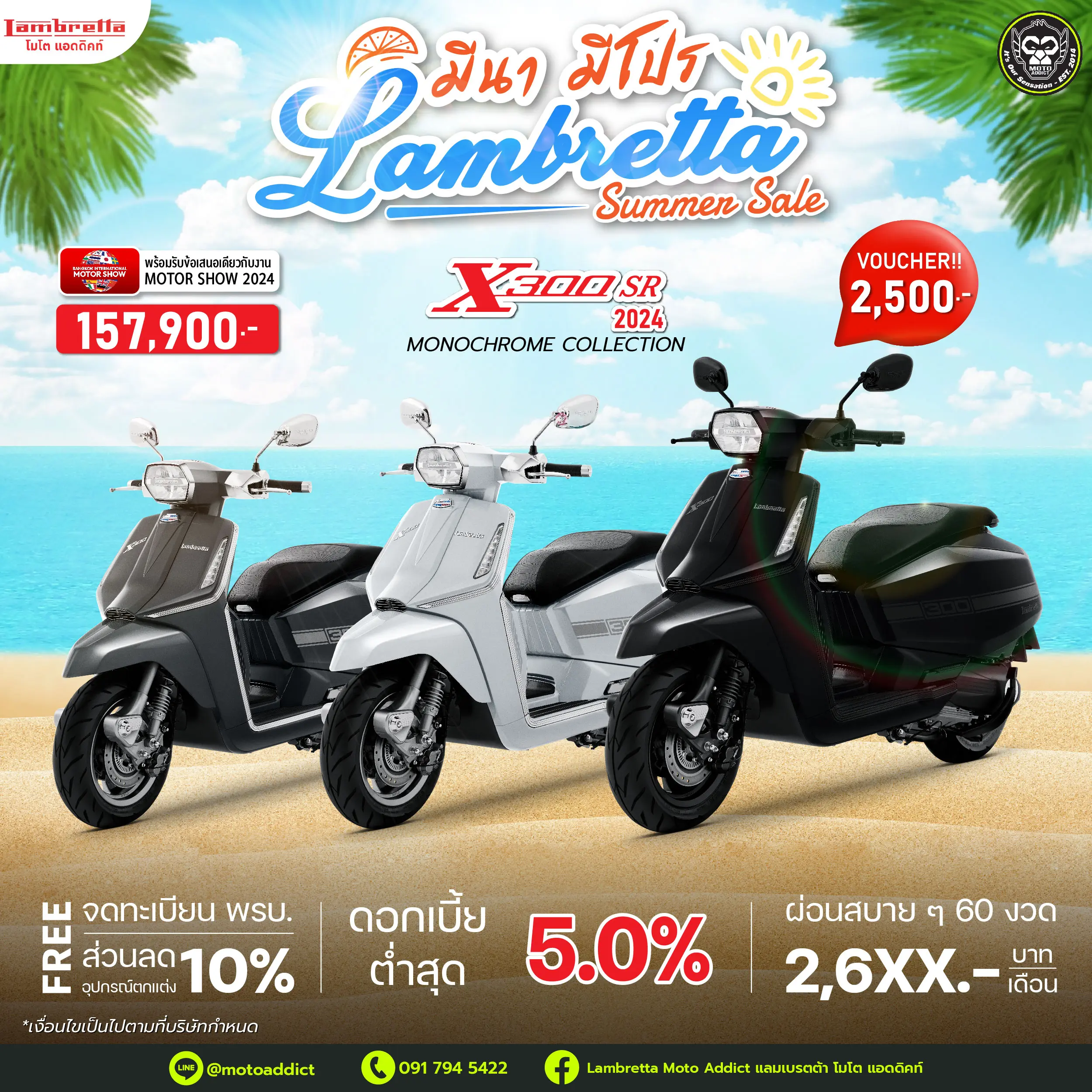 มีนา มีโปร โปรดี Summer Sale จอง Lambretta วันนี้ รับข้อเสนอเดียวกับงาน Motor Show 2024 รับส่วนลดสูงสุดถึง 10,000 บาท