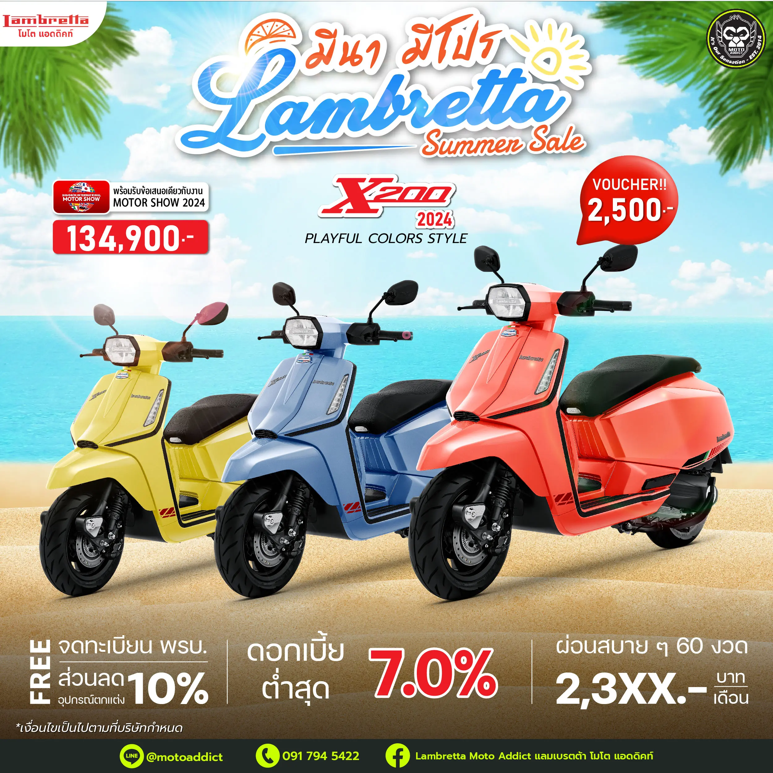 มีนา มีโปร โปรดี Summer Sale จอง Lambretta วันนี้ รับข้อเสนอเดียวกับงาน Motor Show 2024 รับส่วนลดสูงสุดถึง 10,000 บาท