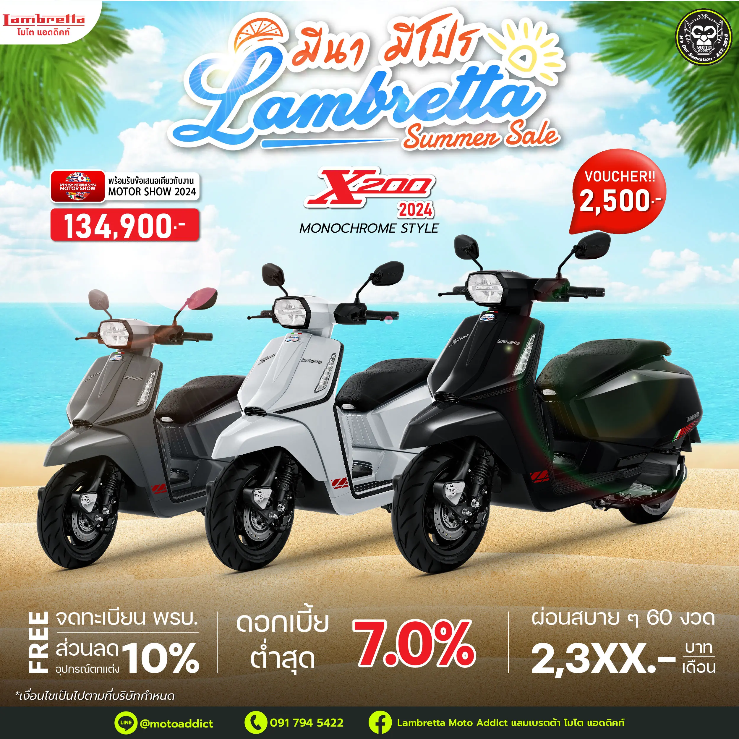 มีนา มีโปร โปรดี Summer Sale จอง Lambretta วันนี้ รับข้อเสนอเดียวกับงาน Motor Show 2024 รับส่วนลดสูงสุดถึง 10,000 บาท