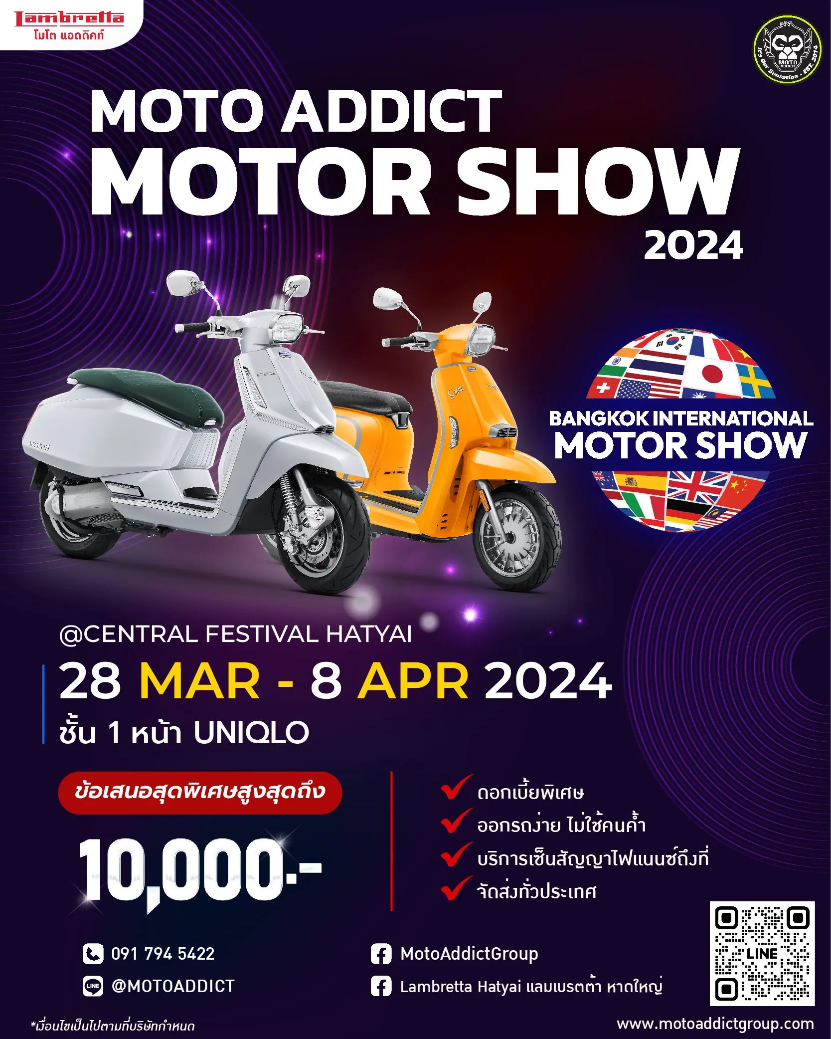 พบกับช่วงเวลาที่ทุกท่านรอคอย Motor Show Hatyai 2024 รับ Voucher และของแถมรวมมูลค่าสูงสุดกว่า 21,000 บาท