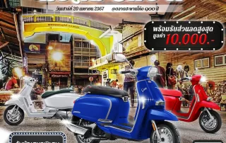 LAMBRETTA MOTO ADDICT ROAD SHOW ได้ที่ตลาดสะพานโค้ง 100 ปี