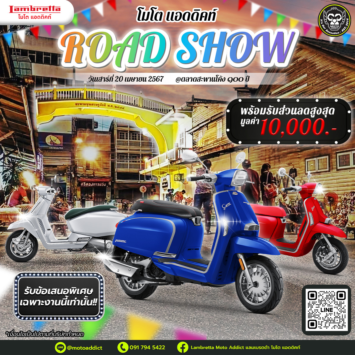 LAMBRETTA MOTO ADDICT ROAD SHOW ได้ที่ตลาดสะพานโค้ง 100 ปี