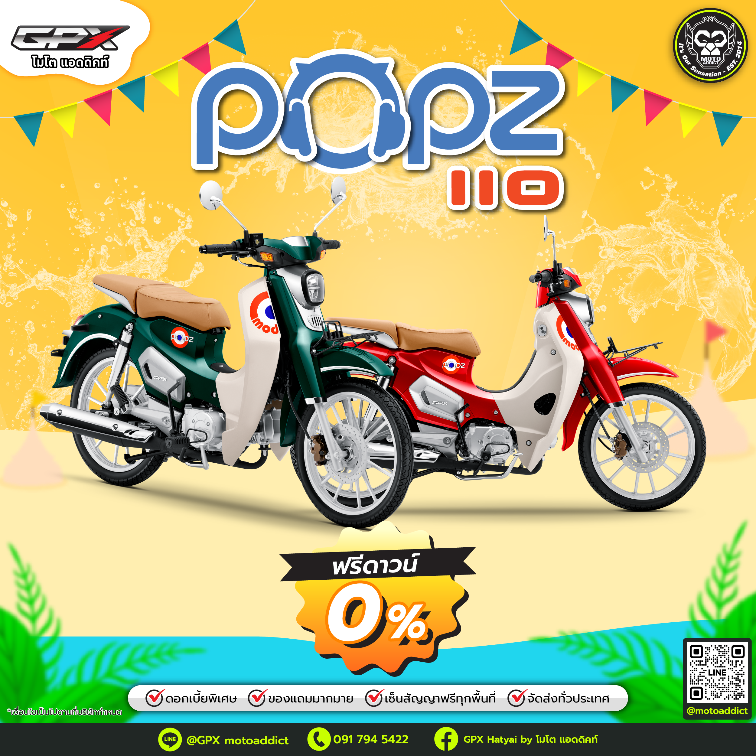 โปรโมชั่นสงกรานต์ GPX POPZ 110