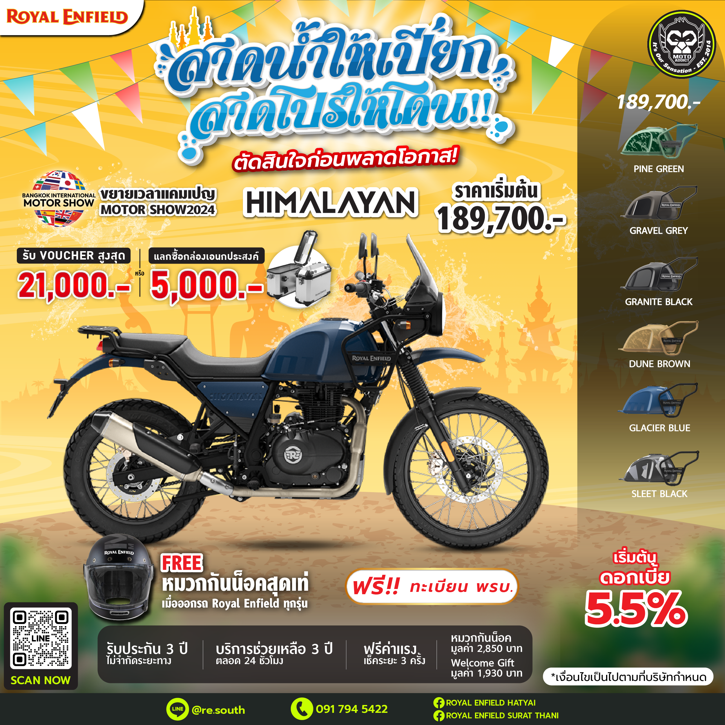 HIMALAYAN 411 รับ Voucher 21,000 บาท