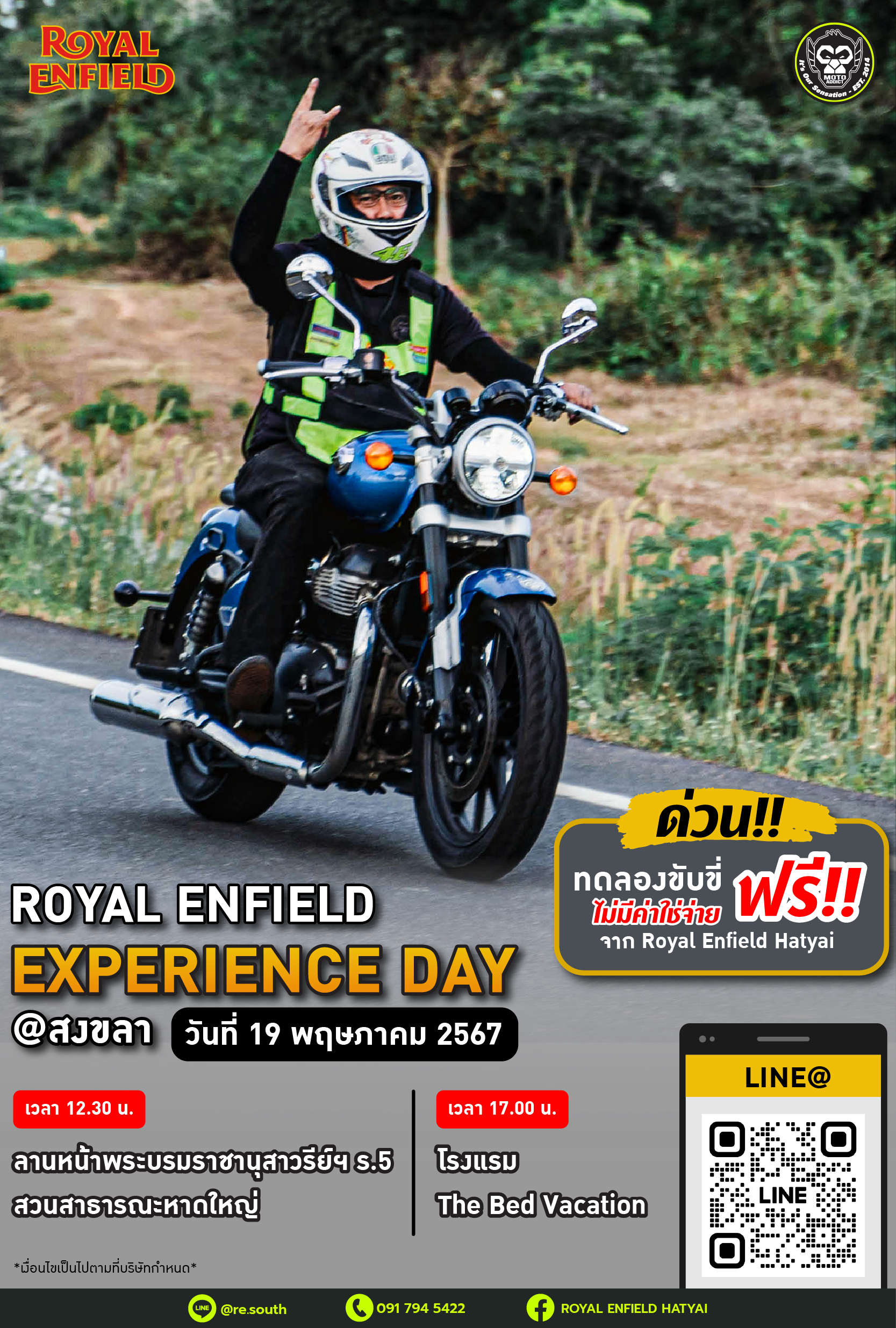 Royal Enfield Experience Day ขอเชิญร่วมทดลองขับขี่ รถจักรยานยนต์ Royal Enfield