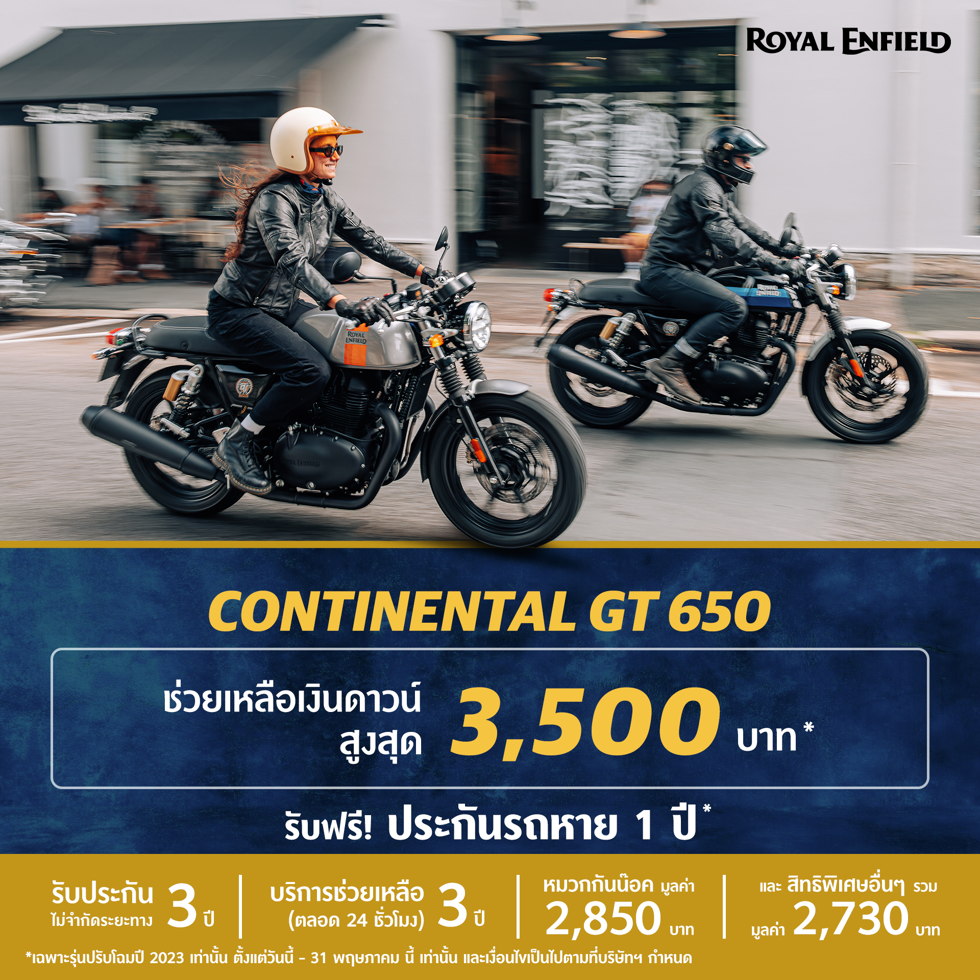 CONTINENTAL GT 650 รับ Voucher 3,500 บาท