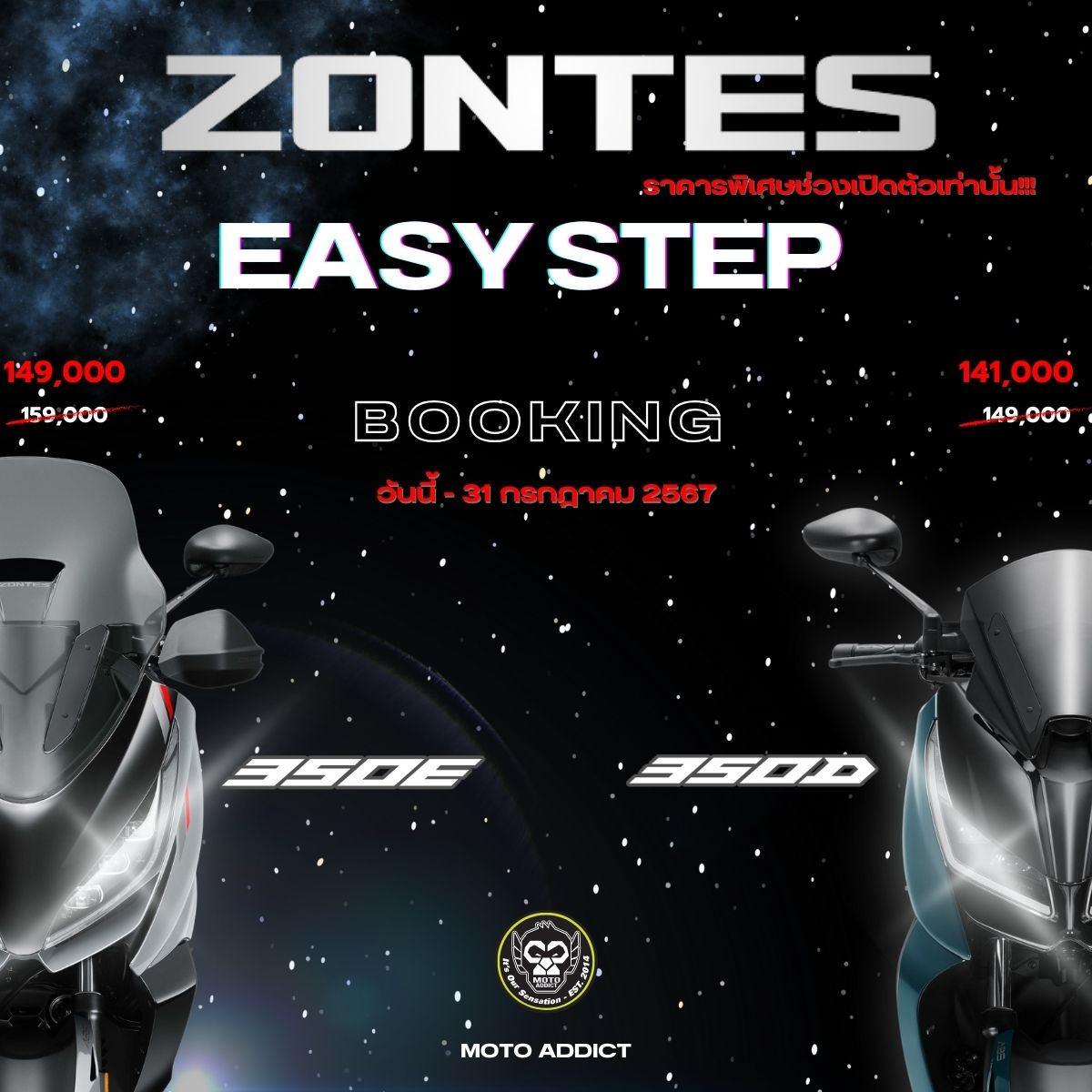 Easy Step 6 ขั้นตอนง่ายๆ สู่การเป็นเจ้าของมอเตอร์ไซค์ ZONTES